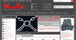 Desktop Screenshot of magazin4x4.ru