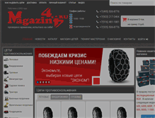Tablet Screenshot of magazin4x4.ru